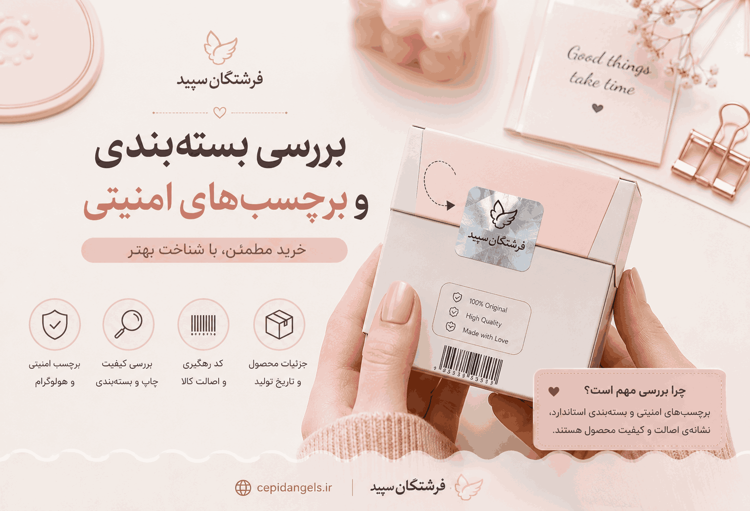 بررسی بستهبندی و برچسبهای امنیتی