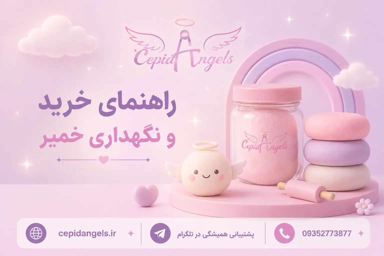راهنمای خرید و نگهداری خمیر
