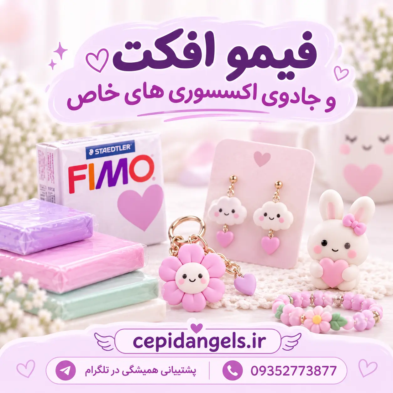 بهترین خمیر فیمو برای ساخت ماگ و اکسسوری