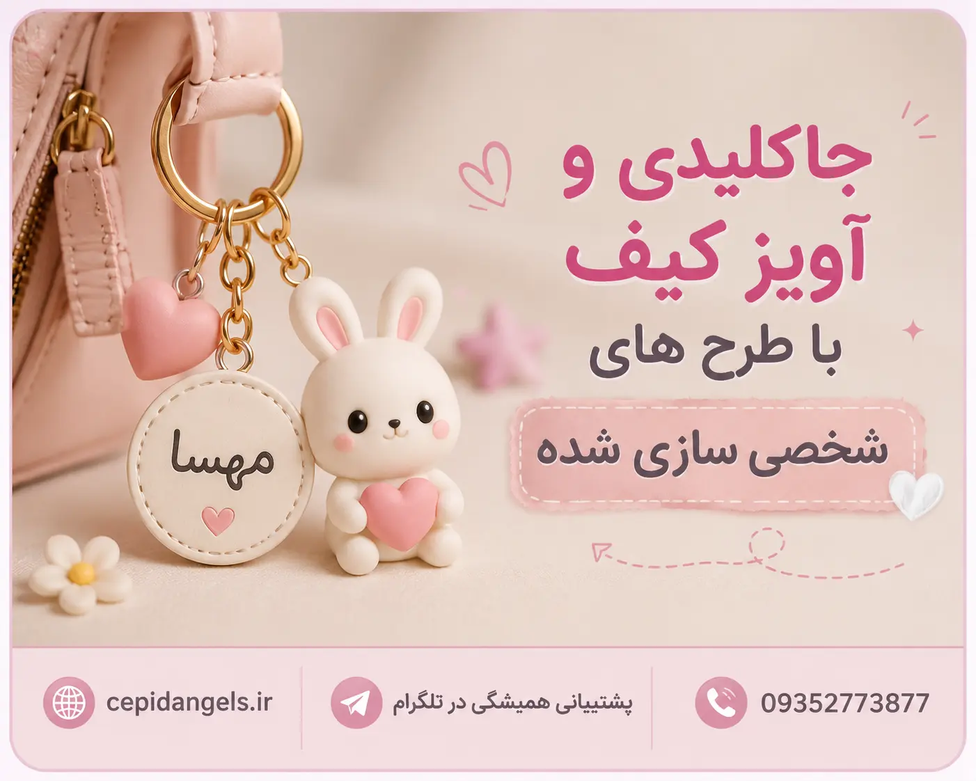ایده جذاب برای ساخت محصولات فیمو و فروش آنلاین