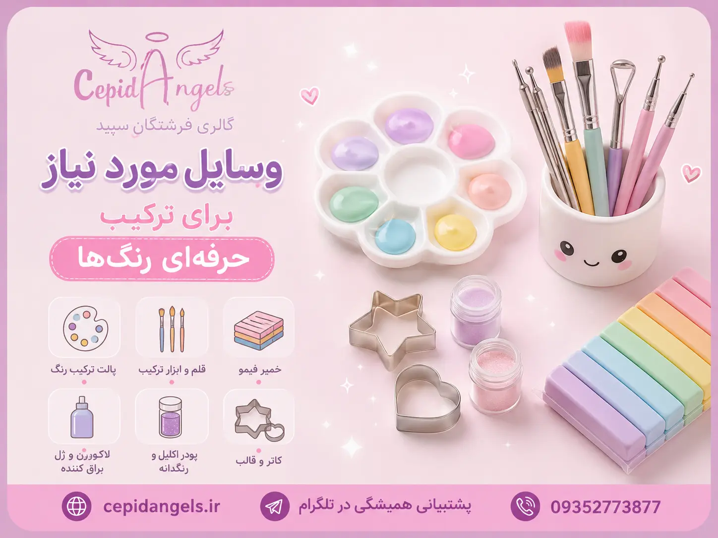 رنگ بندی خمیر فیمو | راهنمای کامل ترکیب رنگ و تعداد آنها
