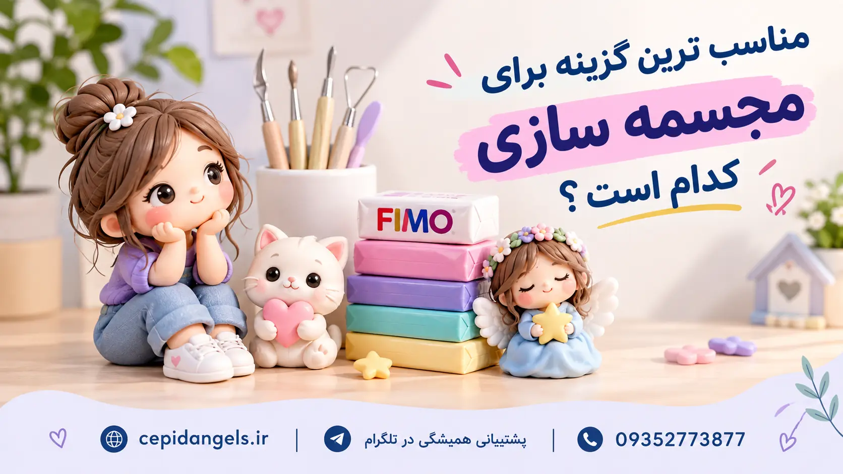 مناسب ترین گزینه برای مجسمه سازی کدام است؟