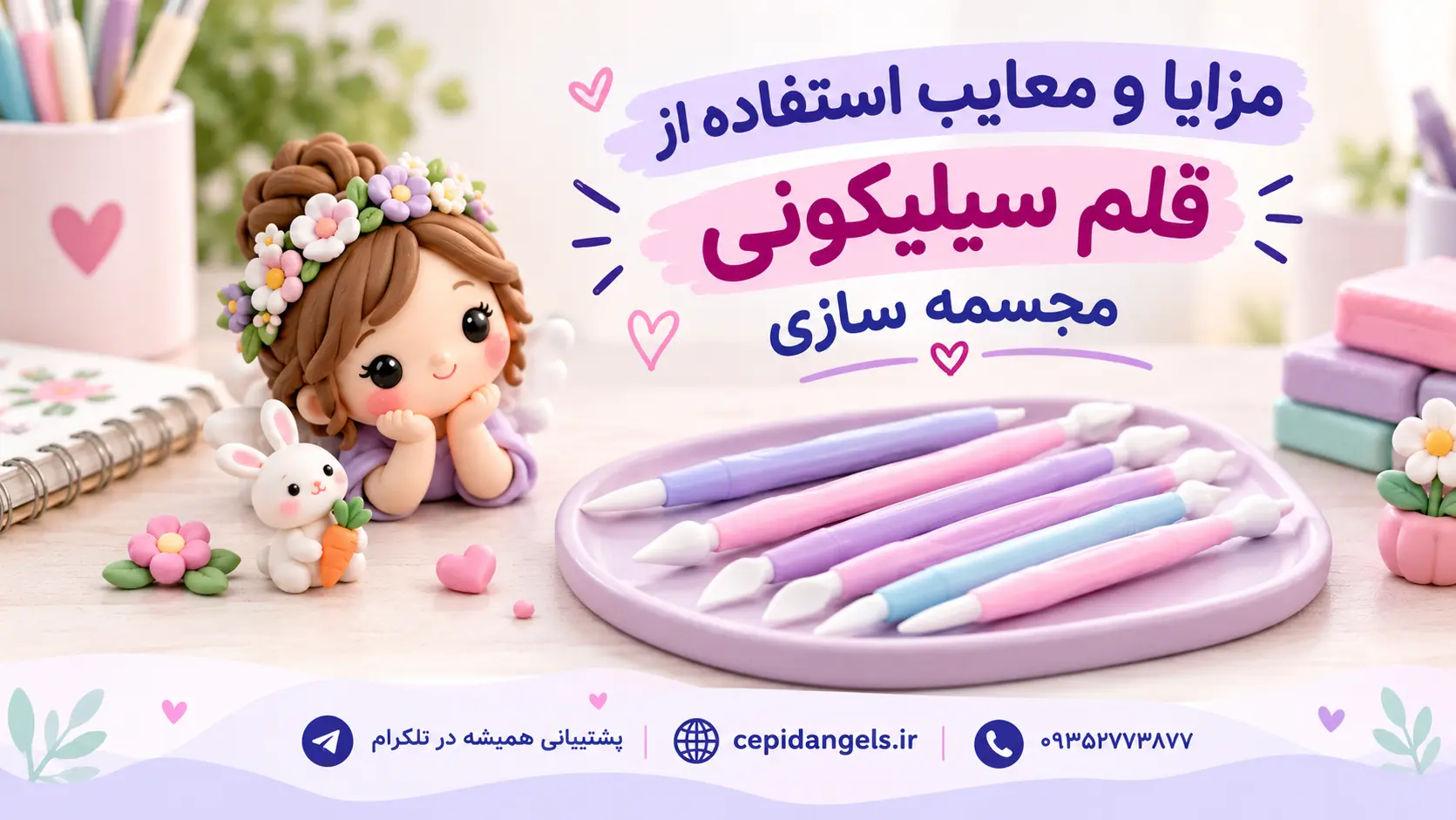 مزایا و معایب استفاده از قلم سیلیکونی مجسمه سازی
